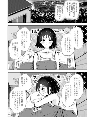 [漫画喫茶瀬戸 (瀬戸涼子)] 地元の無自覚どすけべ巨乳JKに性教育〜私が一番ほしい物〜_037