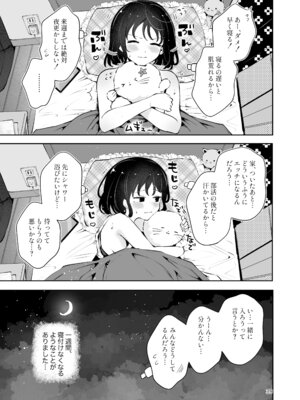 [漫画喫茶瀬戸 (瀬戸涼子)] 地元の無自覚どすけべ巨乳JKに性教育〜私が一番ほしい物〜_038