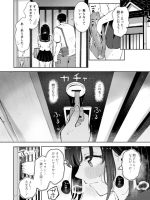 [漫画喫茶瀬戸 (瀬戸涼子)] 地元の無自覚どすけべ巨乳JKに性教育〜私が一番ほしい物〜_041