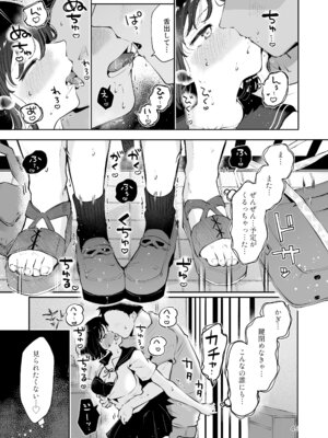 [漫画喫茶瀬戸 (瀬戸涼子)] 地元の無自覚どすけべ巨乳JKに性教育〜私が一番ほしい物〜_044