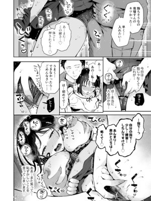 [漫画喫茶瀬戸 (瀬戸涼子)] 地元の無自覚どすけべ巨乳JKに性教育〜私が一番ほしい物〜_047