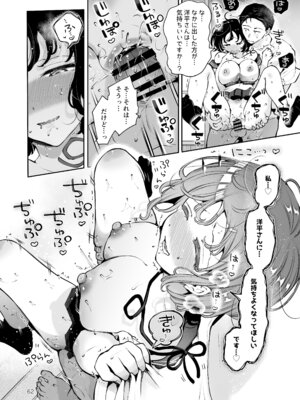 [漫画喫茶瀬戸 (瀬戸涼子)] 地元の無自覚どすけべ巨乳JKに性教育〜私が一番ほしい物〜_061