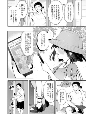 [漫画喫茶瀬戸 (瀬戸涼子)] 地元の無自覚どすけべ巨乳JKに性教育〜私が一番ほしい物〜_115