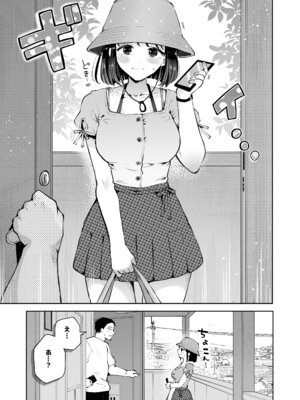 [漫画喫茶瀬戸 (瀬戸涼子)] 地元の無自覚どすけべ巨乳JKに性教育〜私が一番ほしい物〜_116