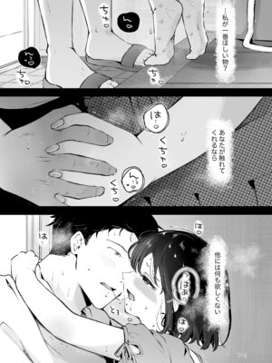 [漫画喫茶瀬戸 (瀬戸涼子)] 地元の無自覚どすけべ巨乳JKに性教育〜私が一番ほしい物〜_120