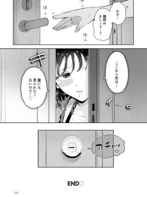 [漫画喫茶瀬戸 (瀬戸涼子)] 地元の無自覚どすけべ巨乳JKに性教育〜私が一番ほしい物〜_121
