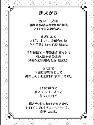 [砂肝ショートケーキ (成瀬みやび)] 湿度高めな拗らせオナニー_03