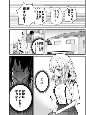 [砂肝ショートケーキ (成瀬みやび)] 湿度高めな拗らせオナニー_07