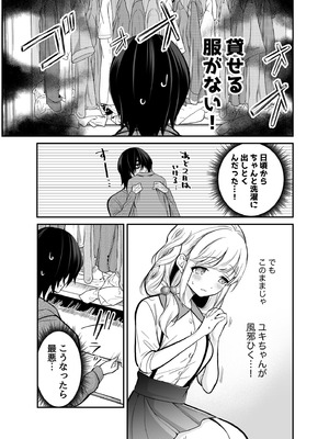 [砂肝ショートケーキ (成瀬みやび)] 湿度高めな拗らせオナニー_08