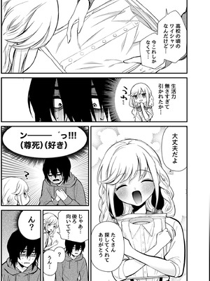 [砂肝ショートケーキ (成瀬みやび)] 湿度高めな拗らせオナニー_10