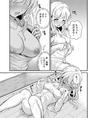 [砂肝ショートケーキ (成瀬みやび)] 湿度高めな拗らせオナニー_15