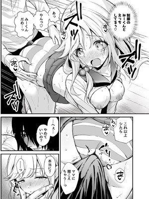 [砂肝ショートケーキ (成瀬みやび)] 湿度高めな拗らせオナニー_22