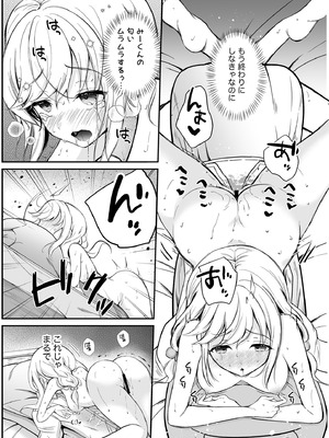 [砂肝ショートケーキ (成瀬みやび)] 湿度高めな拗らせオナニー_36