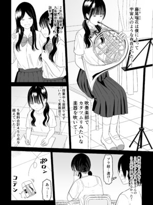 [虹照] 保健室の布団の中でさとり世代J◯とないしょH! (オリジナル)_02