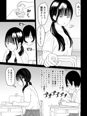 [虹照] 保健室の布団の中でさとり世代J◯とないしょH! (オリジナル)_03