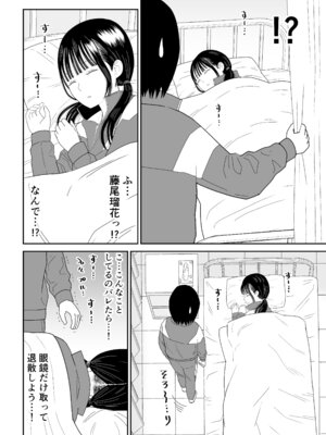 [虹照] 保健室の布団の中でさとり世代J◯とないしょH! (オリジナル)_06