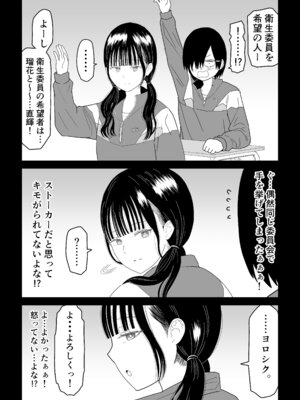 [虹照] 保健室の布団の中でさとり世代J◯とないしょH! (オリジナル)_08