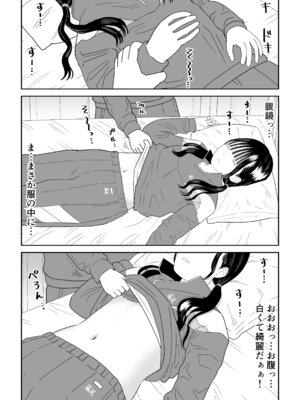 [虹照] 保健室の布団の中でさとり世代J◯とないしょH! (オリジナル)_10