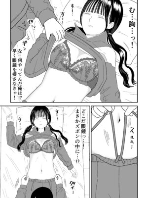 [虹照] 保健室の布団の中でさとり世代J◯とないしょH! (オリジナル)_11