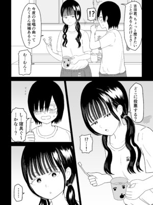 [虹照] 保健室の布団の中でさとり世代J◯とないしょH! (オリジナル)_14