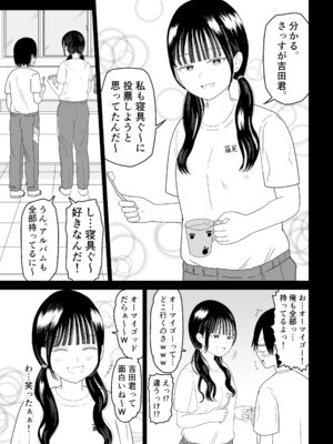[虹照] 保健室の布団の中でさとり世代J◯とないしょH! (オリジナル)_15