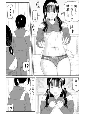 [虹照] 保健室の布団の中でさとり世代J◯とないしょH! (オリジナル)_22