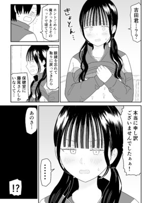 [虹照] 保健室の布団の中でさとり世代J◯とないしょH! (オリジナル)_23