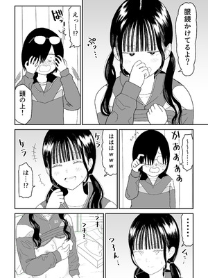 [虹照] 保健室の布団の中でさとり世代J◯とないしょH! (オリジナル)_24