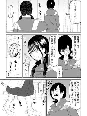 [虹照] 保健室の布団の中でさとり世代J◯とないしょH! (オリジナル)_25