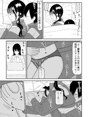 [虹照] 保健室の布団の中でさとり世代J◯とないしょH! (オリジナル)_27