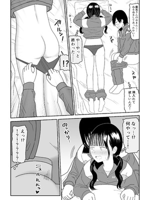 [虹照] 保健室の布団の中でさとり世代J◯とないしょH! (オリジナル)_30