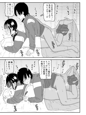 [虹照] 保健室の布団の中でさとり世代J◯とないしょH! (オリジナル)_35