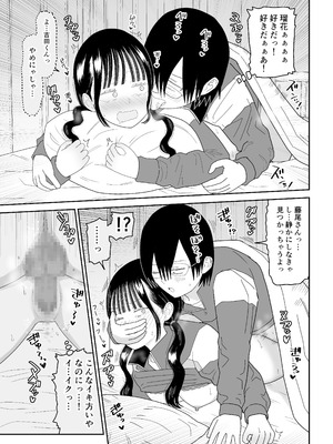 [虹照] 保健室の布団の中でさとり世代J◯とないしょH! (オリジナル)_37