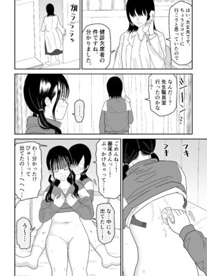 [虹照] 保健室の布団の中でさとり世代J◯とないしょH! (オリジナル)_42