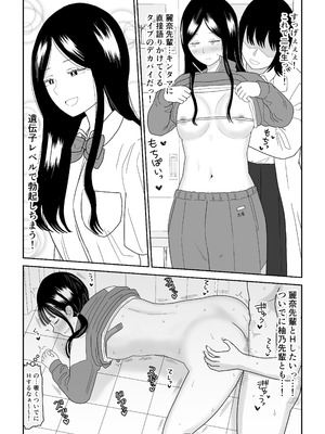 [虹照] 保健室の布団の中でさとり世代J◯とないしょH! (オリジナル)_58