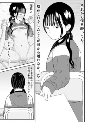 [虹照] 保健室の布団の中でさとり世代J◯とないしょH! (オリジナル)_63