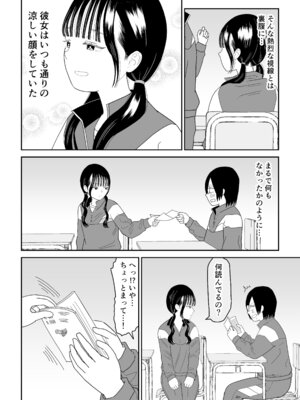 [虹照] 保健室の布団の中でさとり世代J◯とないしょH! (オリジナル)_64