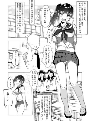 [赤色工房] 幼馴染が知らないうちに・・・_02