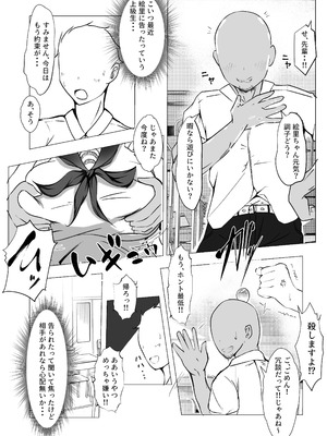 [赤色工房] 幼馴染が知らないうちに・・・_03