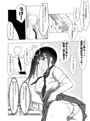 [赤色工房] 幼馴染が知らないうちに・・・_04