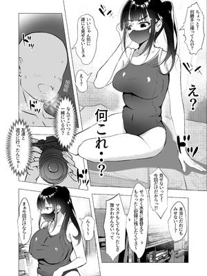 [赤色工房] 幼馴染が知らないうちに・・・_06