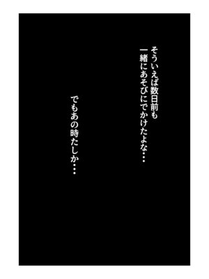 [赤色工房] 幼馴染が知らないうちに・・・_11