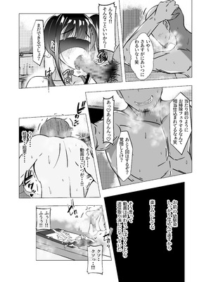 [赤色工房] 幼馴染が知らないうちに・・・_27