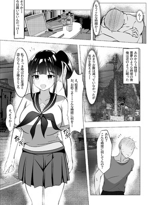 [赤色工房] 幼馴染が知らないうちに・・・_28