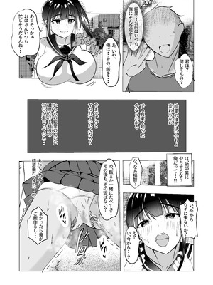 [赤色工房] 幼馴染が知らないうちに・・・_29