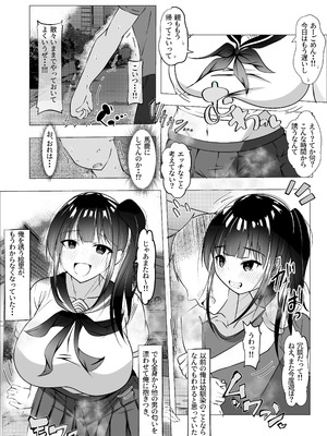 [赤色工房] 幼馴染が知らないうちに・・・_30