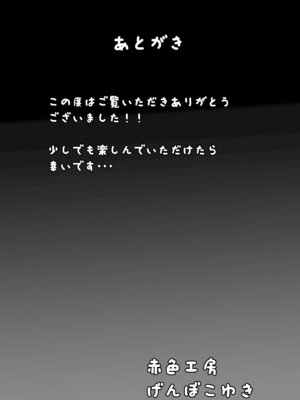 [赤色工房] 幼馴染が知らないうちに・・・_31