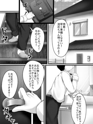 [麺単品 (海底らお)] 気の強い幼馴染がクズの先輩に屈服させられるまで 序_02