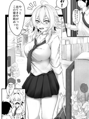 [麺単品 (海底らお)] 気の強い幼馴染がクズの先輩に屈服させられるまで 序_03