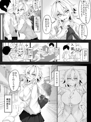 [麺単品 (海底らお)] 気の強い幼馴染がクズの先輩に屈服させられるまで 序_04
